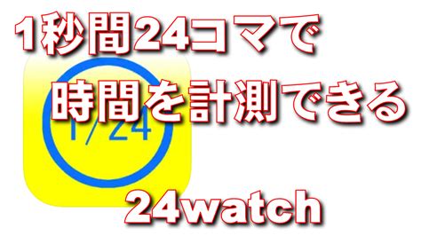 24watch website.